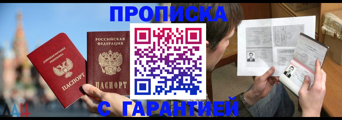 временная регистрация законно в Новокубанске